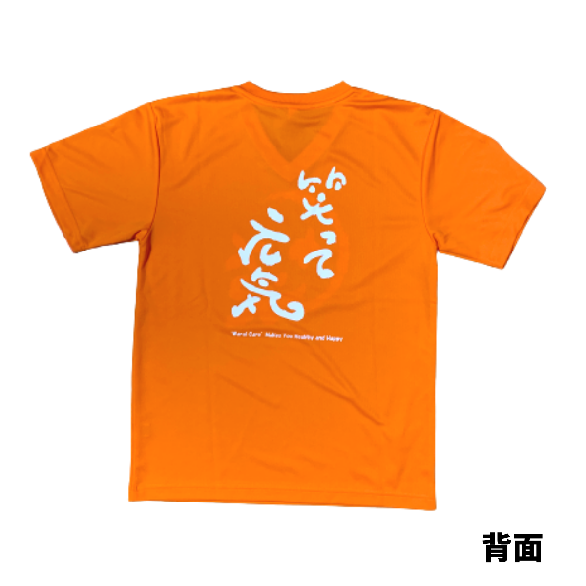 限定】Vネック・ドライTシャツ-Cライン(男女兼用)/オレンジ | warai