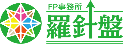 ＦＰ事務所羅針盤