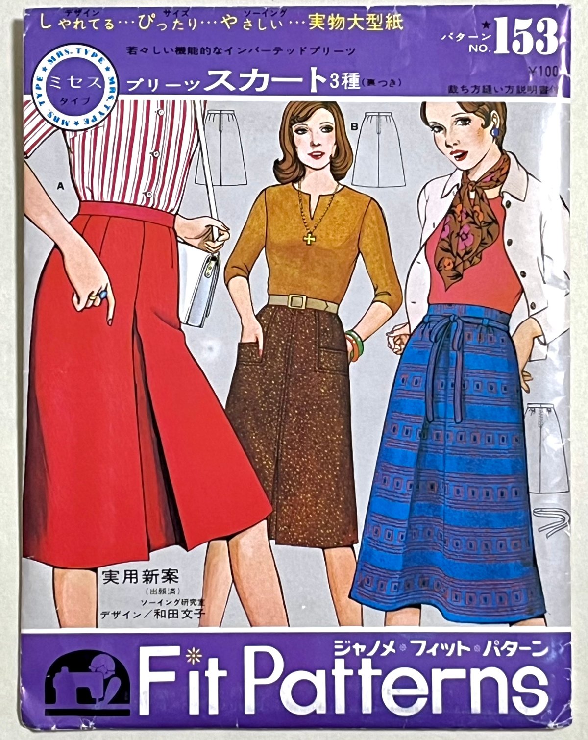 Madame Gaussenの102ブティパターン集 古本】B2_16 THE WEAVING BOOK Patterns & Ideas /