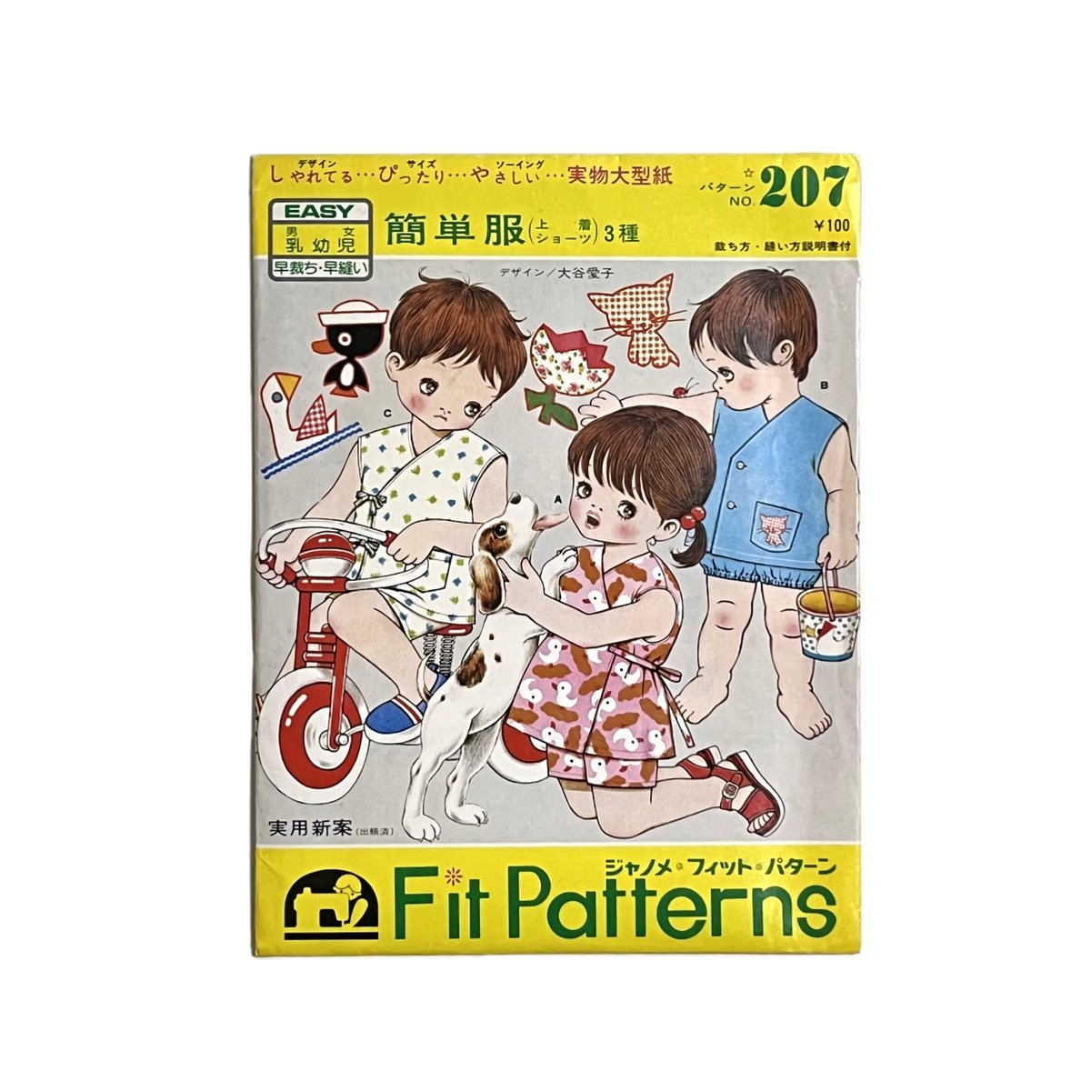 ジャノメ 昭和レトロ型紙 フィットパターン 乳幼児用簡単服