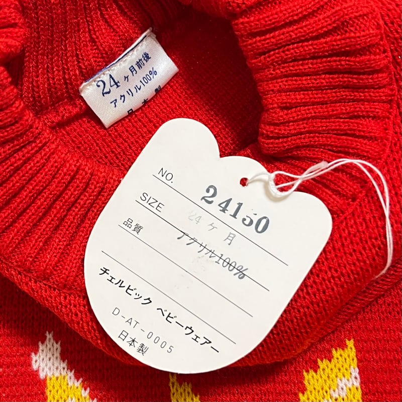 希少　春先　Ballantyne vintage ニット 赤　80s メンズ 希少 春先 Ballantyne vintage ニット 赤 80s
