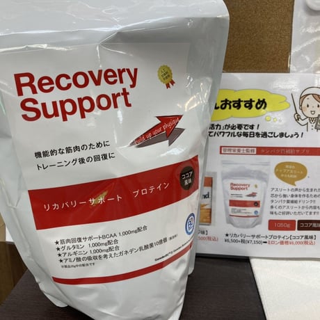 Recovery Support（ココア風味）