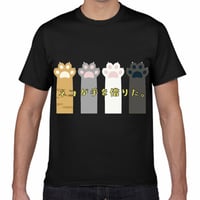 猫が手を借りた。Tシャツ【XL】
