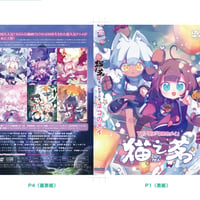【ケース及びディスクサイン付き】『ネコのメイ』DVD