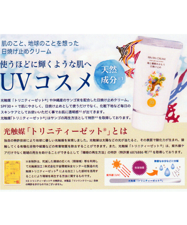 日焼け止め、クリーム、くれジング3点セット林檎とひよこ ヤクルト ポッシュママファミリーサンスクリーン 日焼け止め : BIKI