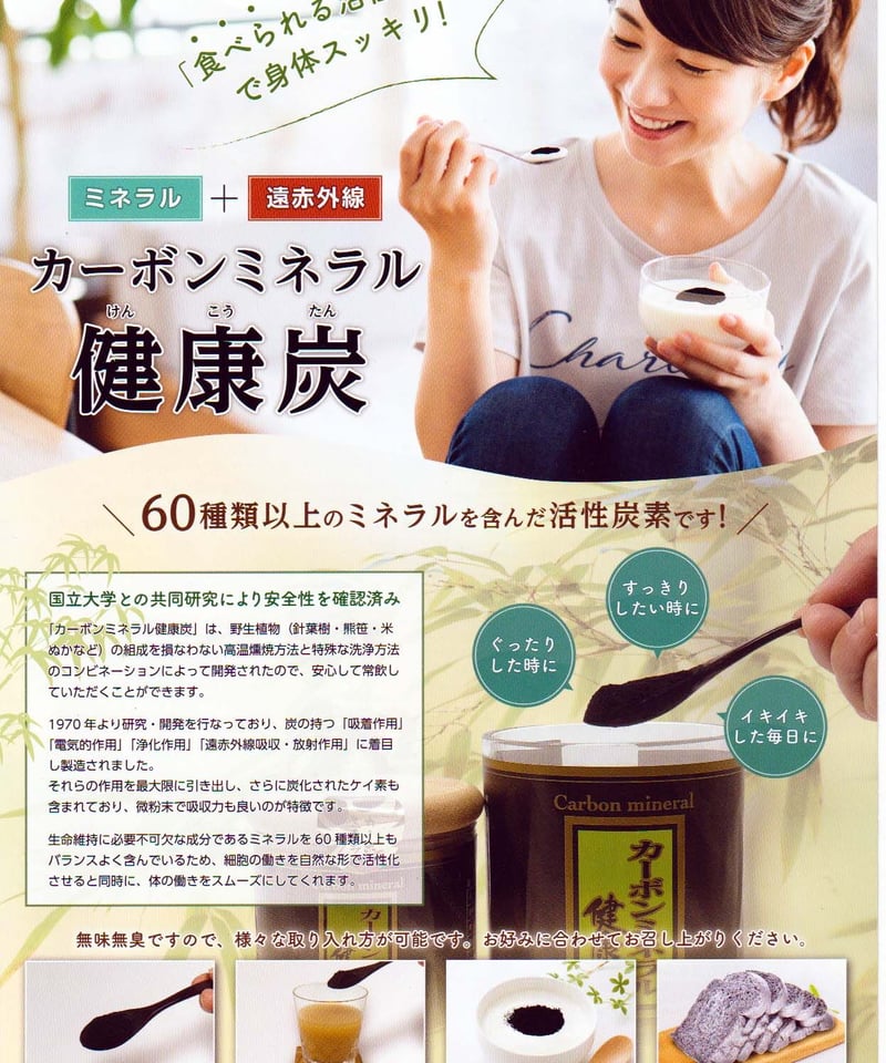 新品未開封】カーボンミネラル 400mL 健康炭 新品未開封】カーボンミネラル 400mL 健康炭