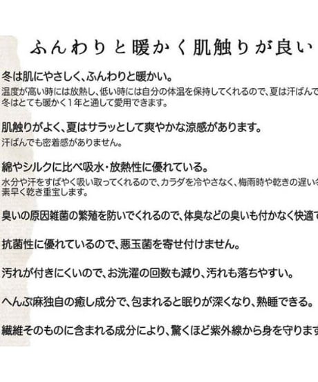 天使のおくるみ布＆膝掛け布　ヘンプ麻100％
