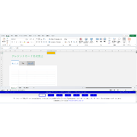 MOS対策講座　Excel365　対策問題