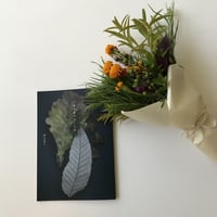 冊子「私の森のつくり方」と小さな花束
