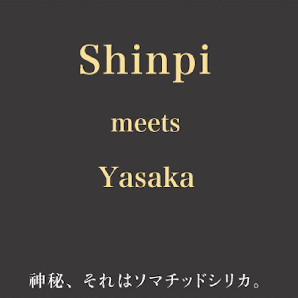 Shinpiシリカ×ソマチッド量子食品®Shinpi サプリ