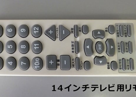 介護ベッド用「アーチ」１４インチテレビ(14JWB) ベッド取付タイプ