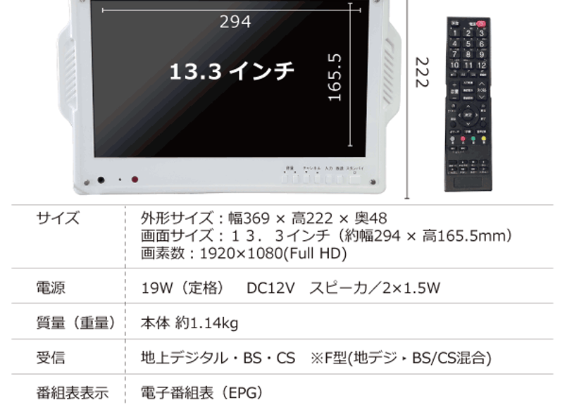アーチ 13インチテレビ（三波対応） 突っ張り棒取付タイプ | ニューライフ