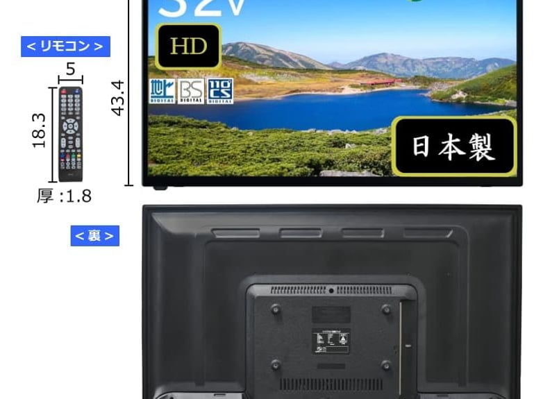 32インチ型液晶テレビ(Fire TV Stick、テレビスタンド付き) 自立式