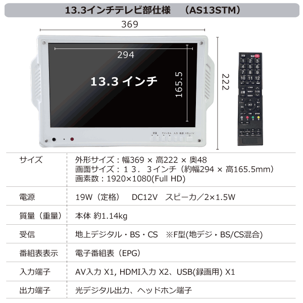 介護ベッド用「アーチ」13インチテレビ(AS13STM) ベッド取付タイプ