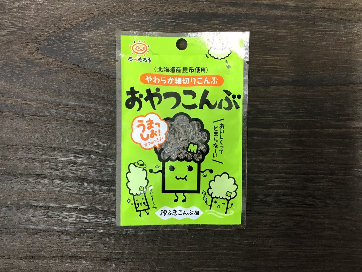 おやつこんぶ（7g×10袋） | 前島食品 海の店～UMINOMISE～