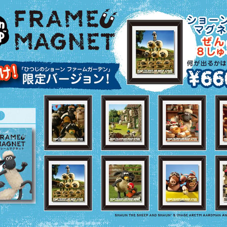 ひつじのショーン フレームマグネット