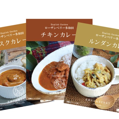 ローザンベリー多和田・オリジナルビスクカレー