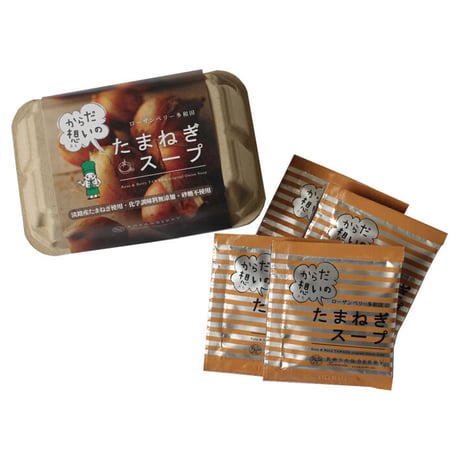 からだ想いのたまねぎスープ(8包入り)