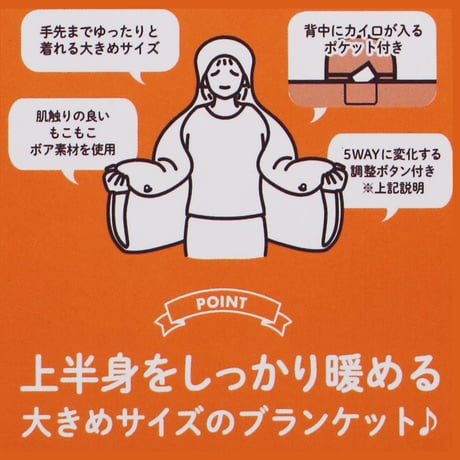 ひつじのショーン 5WAYブランケット