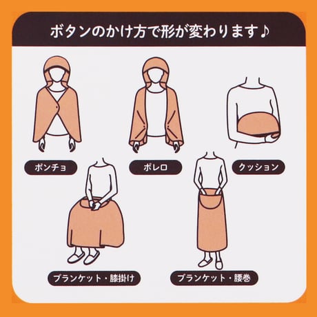 ひつじのショーン 5WAYブランケット