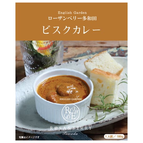 ローザンベリー多和田・オリジナルビスクカレー