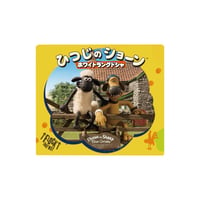 ひつじのショーン ホワイトラングドシャ 10枚入り