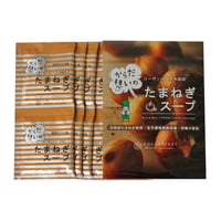 からだ想いのたまねぎスープ(20包入り)