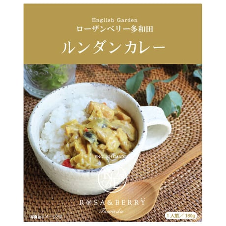 ローザンベリー多和田・オリジナル ルンダンカレー