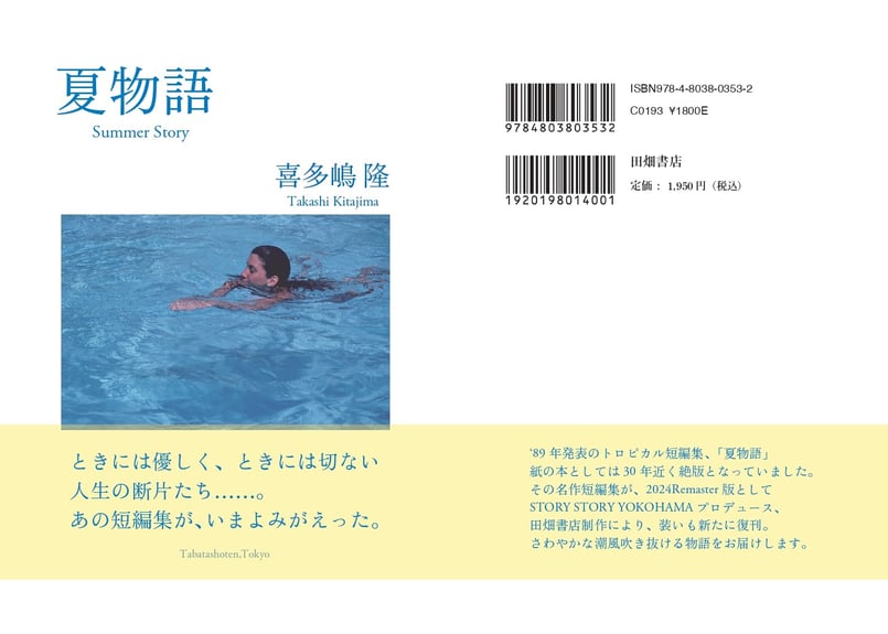 新版ダイレクトコスティング講話 今坂朔久 白桃書房 すべてはALRIGHT RC Succession Japan Tour 319 | おおくぼ