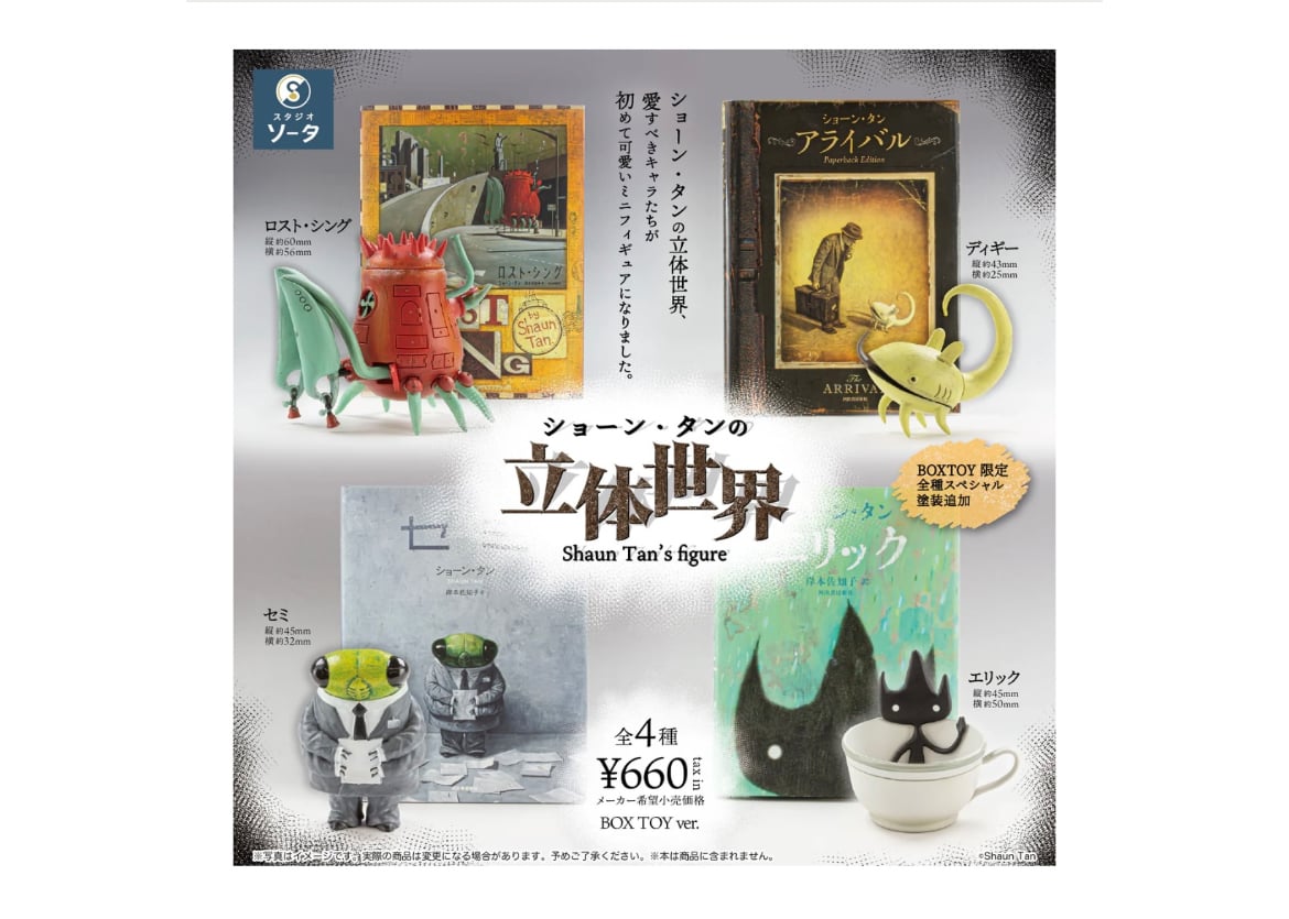 ショーン・タン 絵本/画集 4冊セット【匿名配送】即購入可 ショーン・タン 絵本/画集 4冊セット【匿名配送】即購入可 絵本