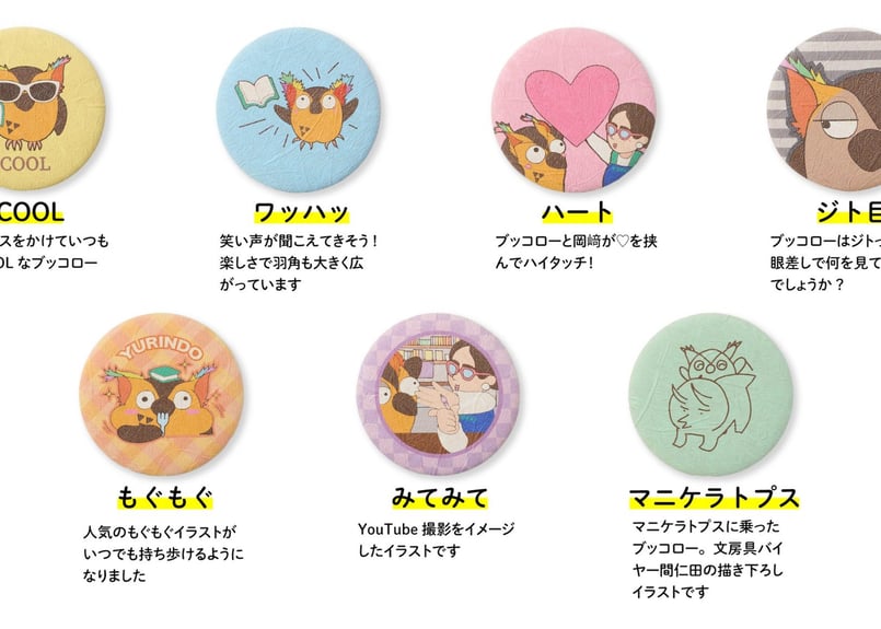 R.B.ブッコロー 壁紙缶バッジ | ONLINE STORE｜STORY STORY YOK