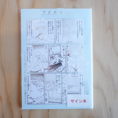 ys6069667; 福与悦夫筆 あかつき 肉筆絹本掛軸(共箱)【道】-