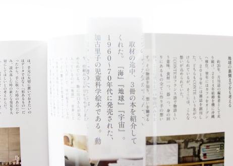 【BIBLIO PHILIC】ブックマークルーペ