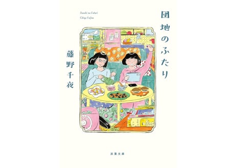 CATEGORY 文学 | ONLINE STORE｜STORY STORY YOKOHAMA
