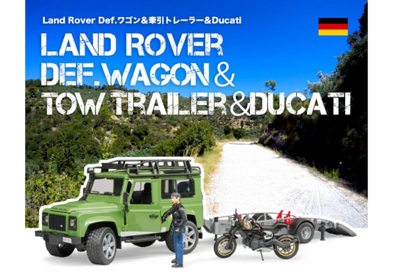 bruder／Land Rover Def.ワゴン＆牽引トレーラー＆Ducati（フィギュア付