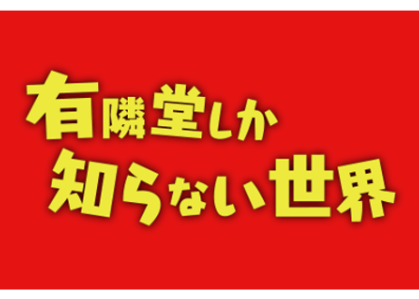 R.B.ブッコロー　イラスト入りジェットストリーム4＆1