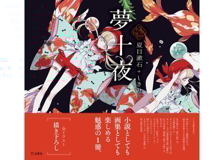 CATEGORY 画集 | ONLINE STORE｜STORY STORY YOKOHAMA