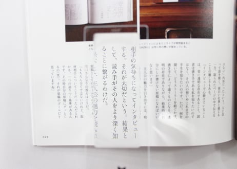 【BIBLIO PHILIC】ブックマークルーペ