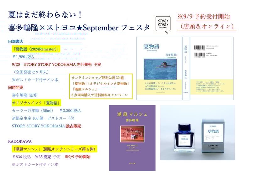 終ヴィル 春風マルシェ 布ポスター 終遠のヴィルシュ 終ヴィル