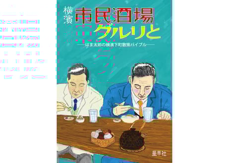 【中古】 横浜 歩くー見るー食べる/昭文社/塙広明 hq720.jpg?sqp=-