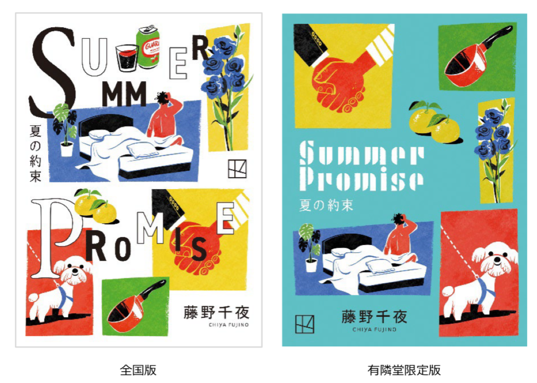 夏の夜の夢 フライヤー 夏の夜の夢 フライヤー 夏の夜の夢 フライヤー