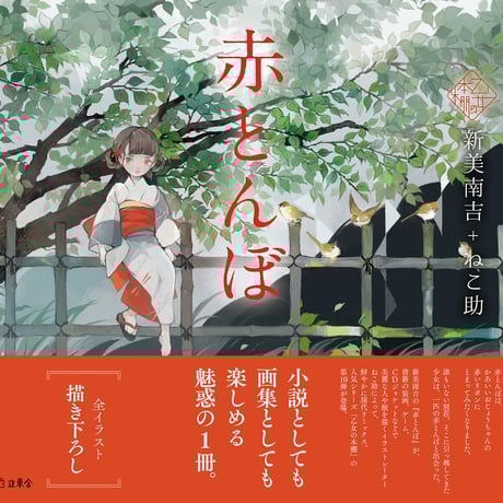 乙女の本棚シリーズ　9冊　絵本 乙女の本棚シリーズ最新刊は谷崎潤一郎+しきみ『魔術師