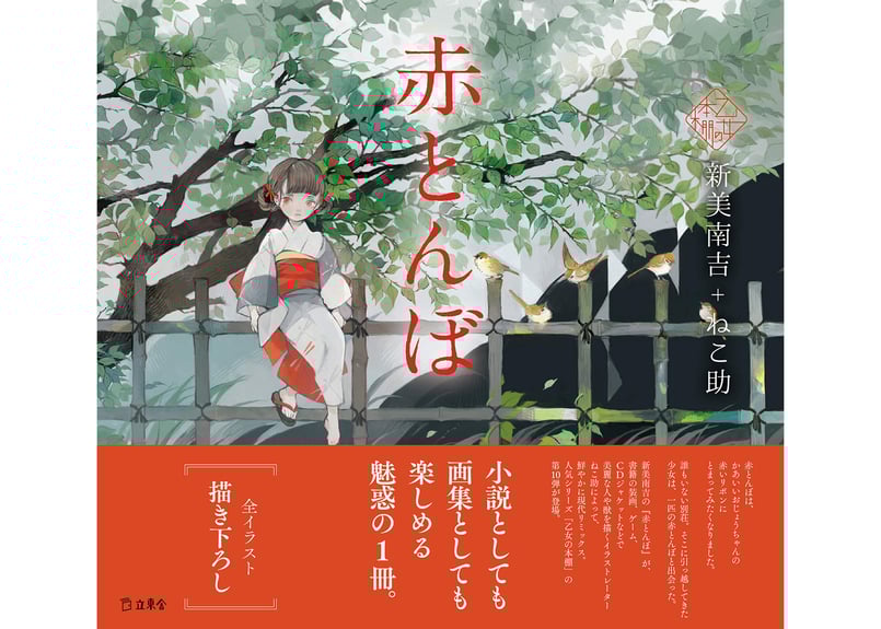 超限定22日20時迄‼️愛蔵品不世出超絶鳳凰＆賢人竹林図赤藍九谷赤呉須大鉢木箱入 風の森WEEKS第二弾「愛山607」販売(^^)/～ - 風の森 - ワダヤ 日本酒