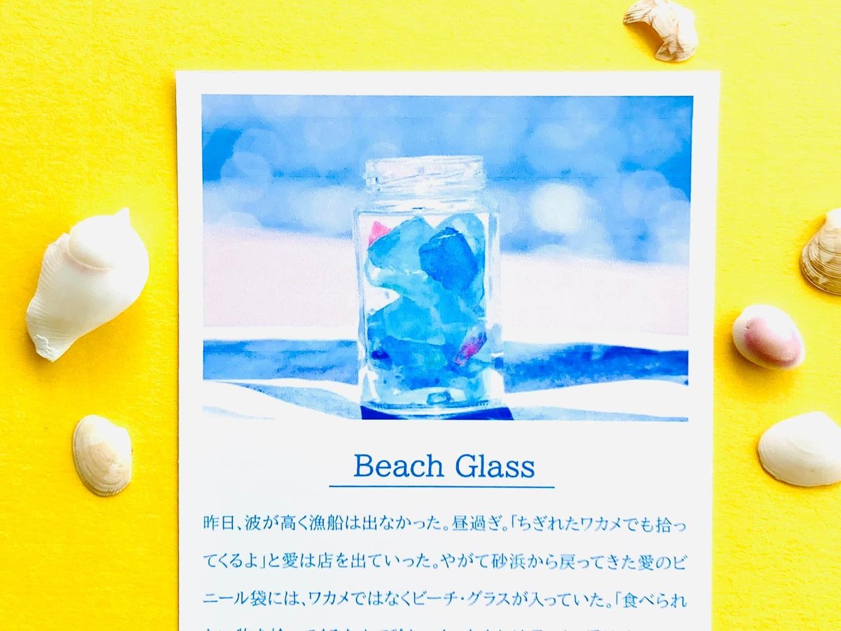 喜多嶋隆『潮風テーブル』※特典付きサイン本 | ONLINE STORE