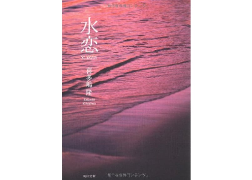恋に恋するコイビト関係　雨水汐　サイン本　直筆サイン　イラスト入り 晴瀬リン 直筆イラストサイン本「初恋、のち誘拐。」