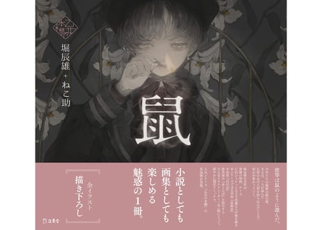 CATEGORY 乙女の本棚 | ONLINE STORE｜STORY STORY YOKOHAMA
