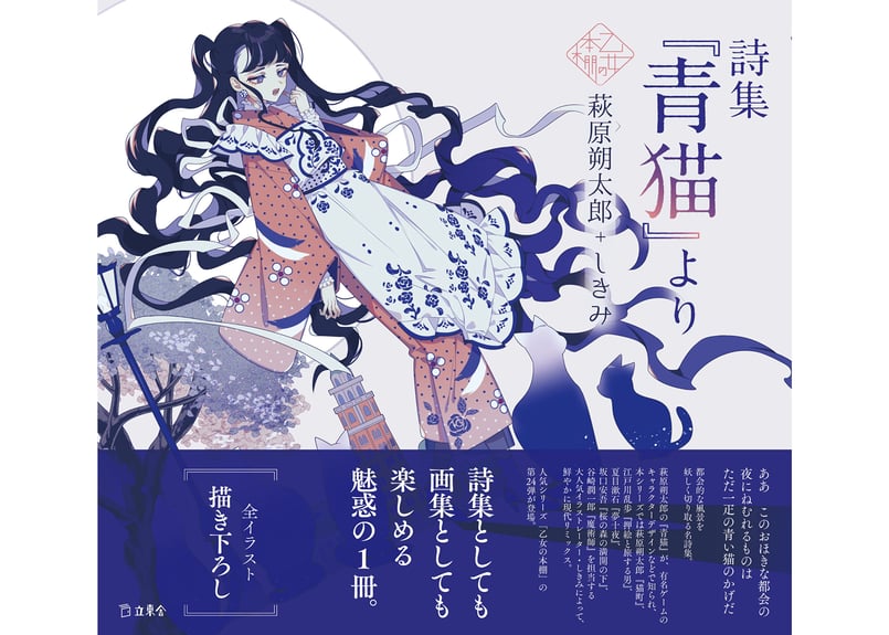 イラスト　原画　貴公子然とした表情　 「気品ある黒猫」 黒猫しーた (@kuroneko_th) / X