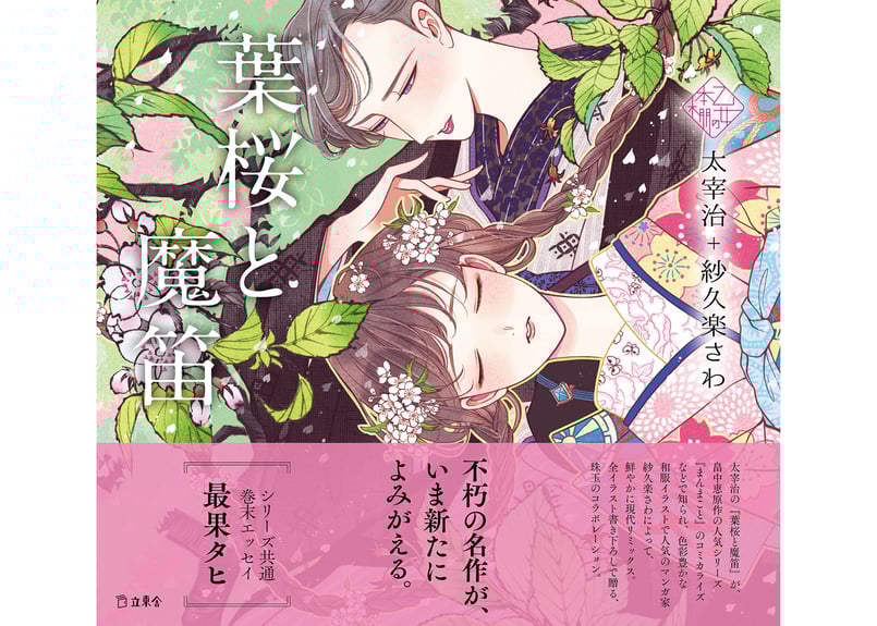 決定版　　　お茶の心　　1巻～7巻　　セット　　家庭画報編 新茶の時期は年に1度だけ。お茶農家の1年に想いをはせて – 煎茶