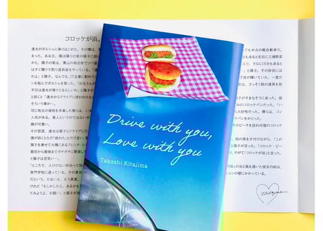 こめおかしぐ サイン本 サイン本】残念こそ俺のご馳走。――そして、ベストコラム集