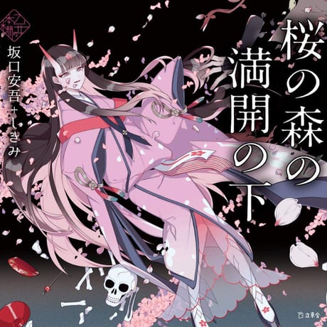 乙女の本棚 | STORES